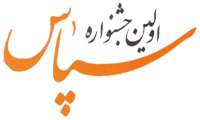 تقدیر از کارکنان برتر دانشگاه 